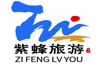 泰安紫蜂旅游信息技术有限公司