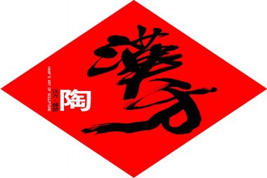 山东汉方雕塑工程有限公司