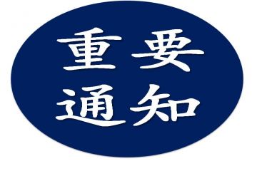 20条！省文化和旅游厅等22部门联合出台措施加强非遗保护