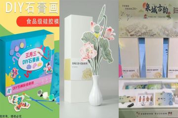 【会员风采】以文创之名，焕发传统文化新活力——山东凤之美文化创意产业有限公司